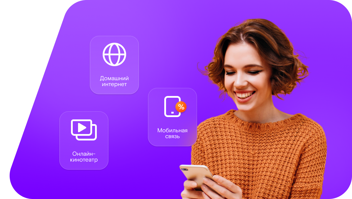 Промо-тарифы Ростелеком в&nbsp;деревня Родионцево (Вологодская область)